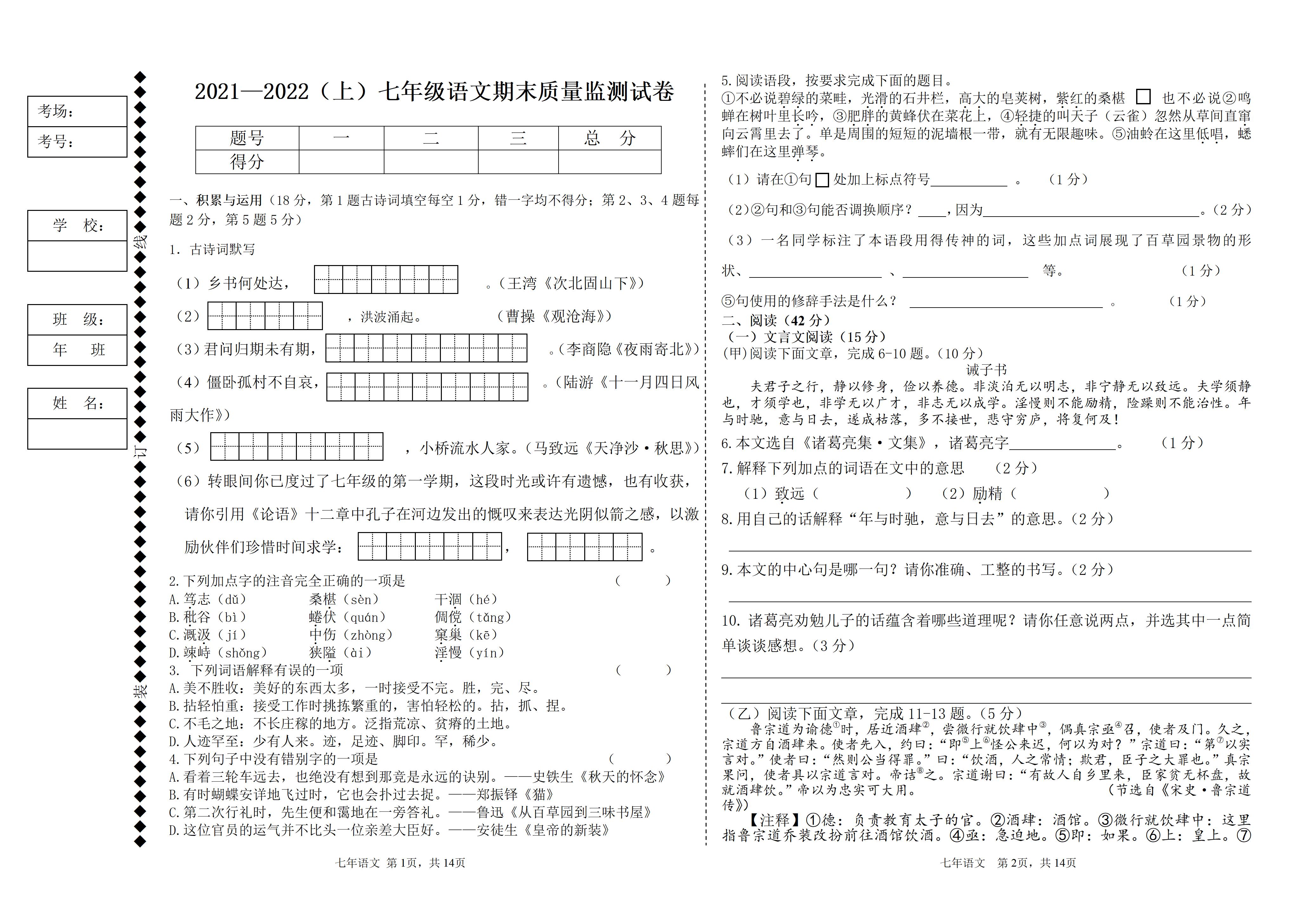 广东深圳语文期末考试回顾与前瞻展望