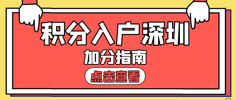 广东深圳积分，城市发展的数字印记与未来驱动力解析