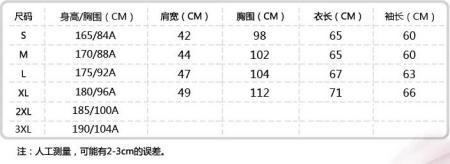 衣服最小号的尺寸解析与实用选购指南