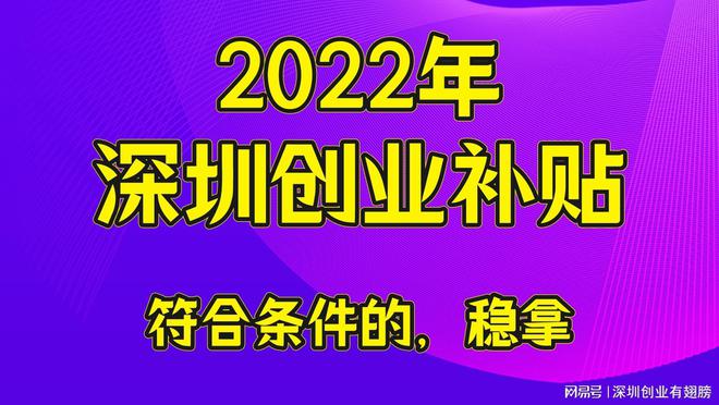 广东深圳市残疾人补贴政策全面解读