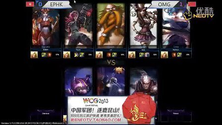 WCG2013英雄联盟冠军背后的荣耀故事