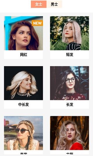 男生换发型App，引领潮流变革，新时尚工具带你飞！