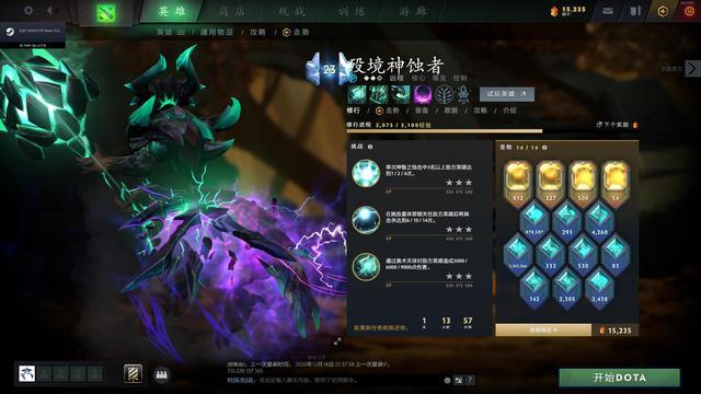 DOTA强势对线英雄一览