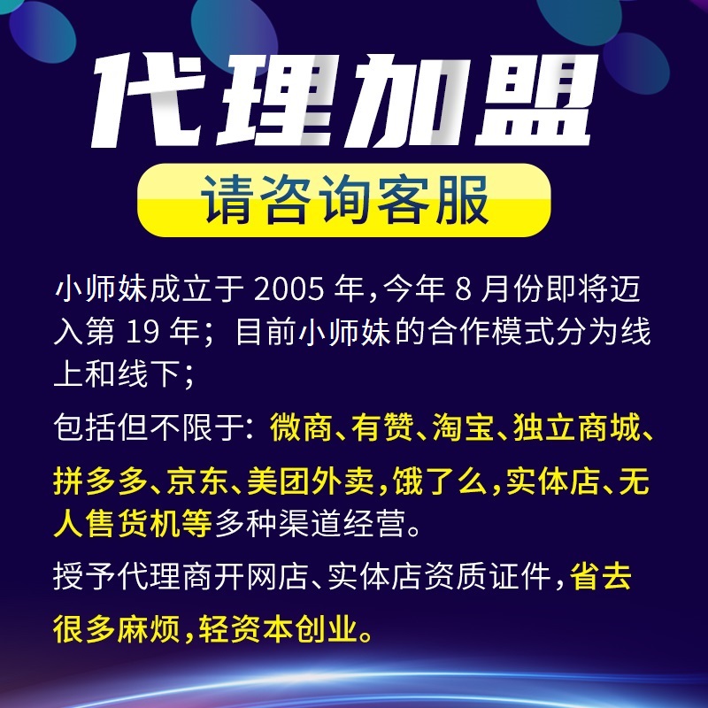 代理加盟品牌，揭秘商业成功的关键要素