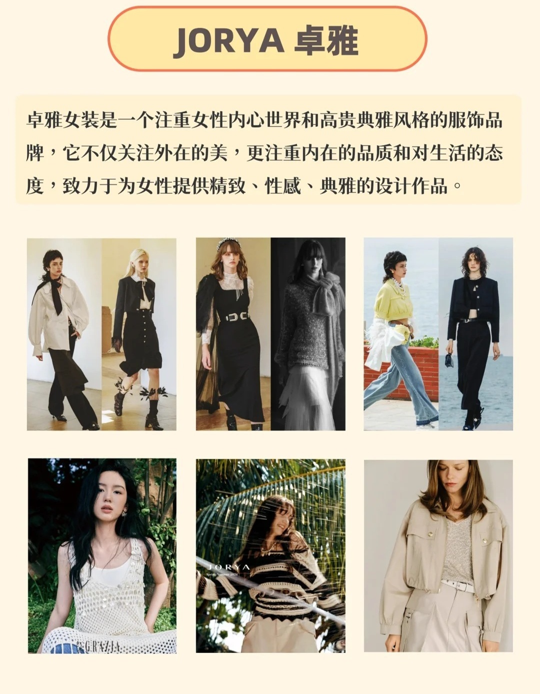 国内高端女装品牌，绽放时尚魅力之花