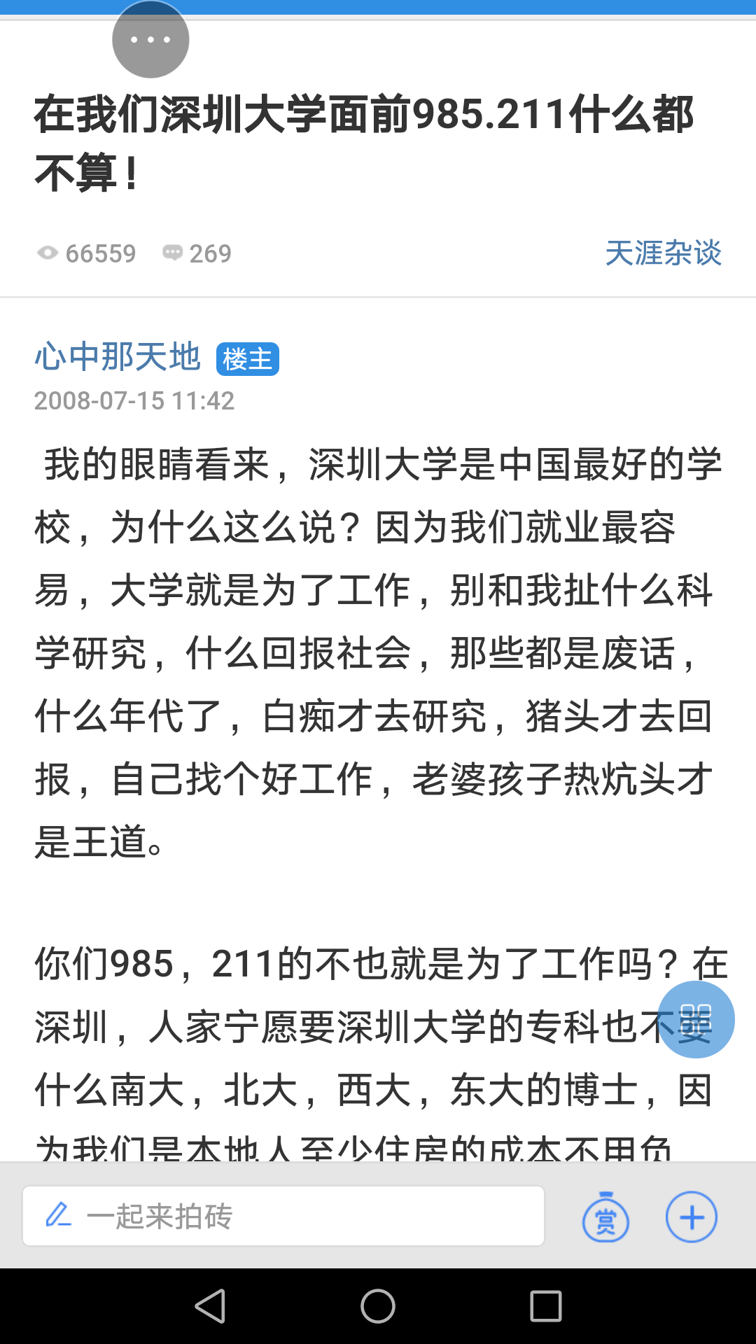 深圳，活力四溢的现代都市风采评论