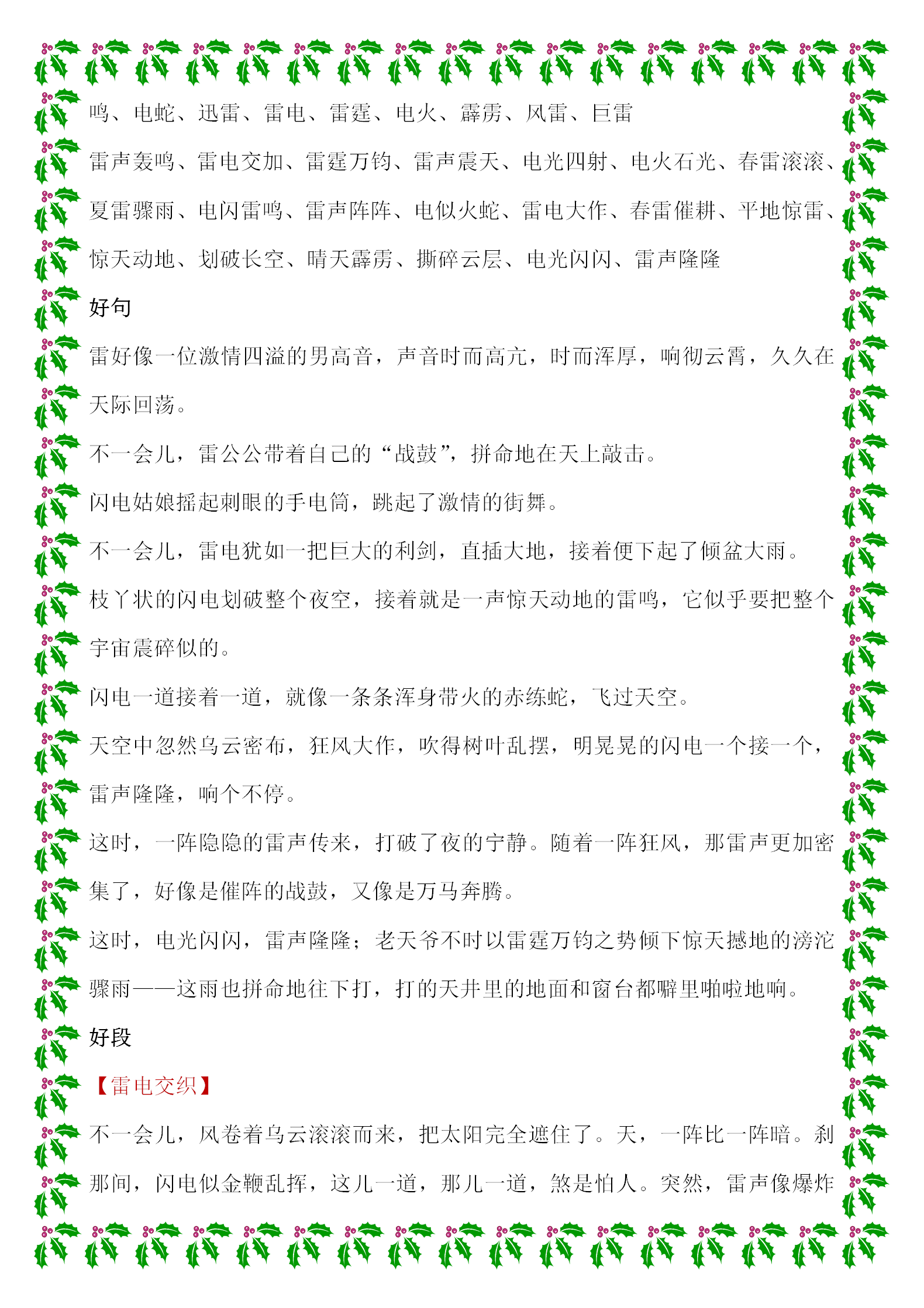 无言的父子情深，牵挂与羁绊的羁绊