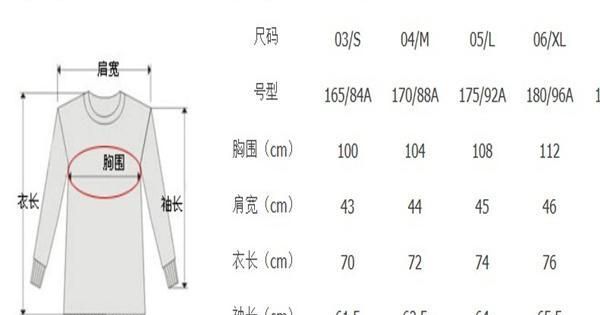 衣服的L码对应尺码表详解